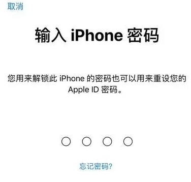 安溪苹果15维修网点分享iPhone 15六位密码怎么改四位 