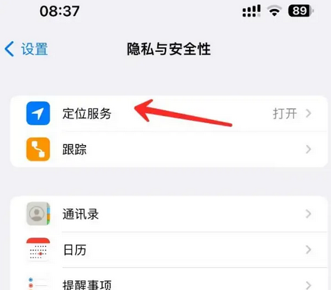 安溪苹果客服中心分享iPhone 输入“发现石油”触发定位 