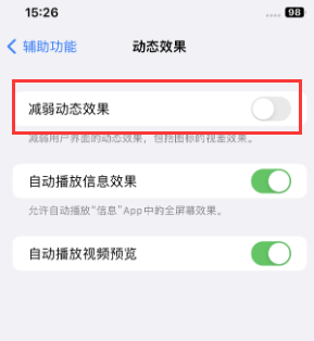 安溪苹果售后维修点分享苹果iPhone如何隐藏dock栏 