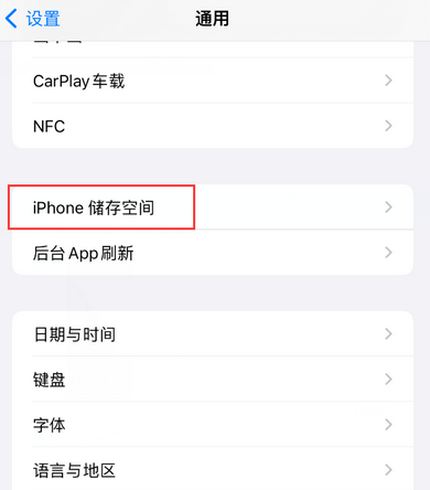 安溪iPhone系统维修分享iPhone储存空间系统数据占用过大怎么修复 