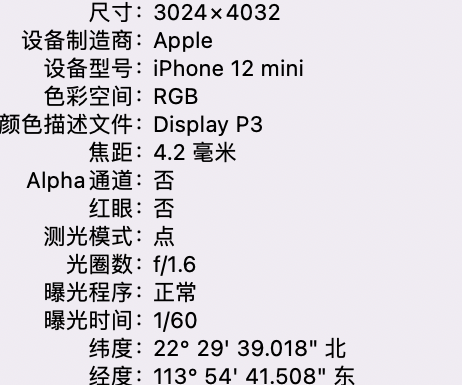 安溪苹果15维修服务分享iPhone 15拍的照片太亮解决办法 