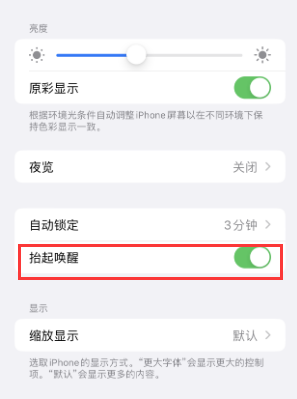 安溪苹果授权维修站分享iPhone轻点无法唤醒怎么办