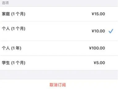 安溪apple维修店分享Apple Music怎么取消自动收费