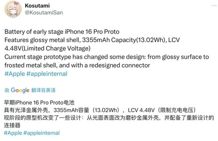 安溪苹果16pro维修分享iPhone 16Pro电池容量怎么样