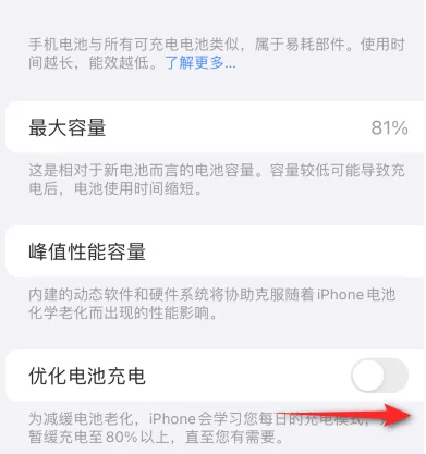 安溪苹果15维修分享iPhone15充电到80%就充不进电了怎么办 