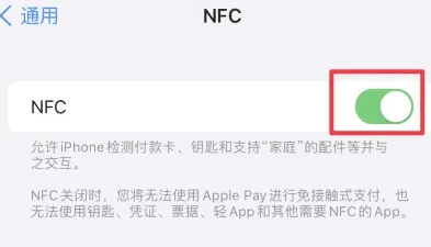 安溪苹果维修服务分享iPhone15NFC功能开启方法 