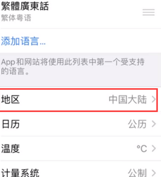 安溪苹果无线网维修店分享iPhone无线局域网无法开启怎么办