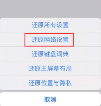 安溪苹果无线网维修店分享iPhone无线局域网无法开启怎么办