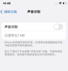 安溪苹果锁屏维修分享iPhone锁屏时声音忽大忽小调整方法