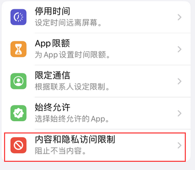 安溪appleID维修服务iPhone设置中Apple ID显示为灰色无法使用