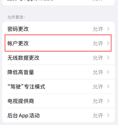 安溪appleID维修服务iPhone设置中Apple ID显示为灰色无法使用