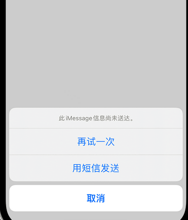 安溪apple维修iPhone上无法正常发送iMessage信息