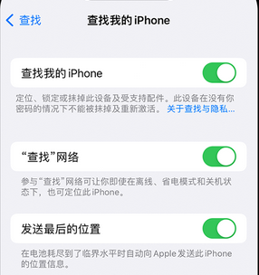 安溪apple维修店分享如何通过iCloud网页查找iPhone位置 