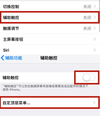 安溪苹安溪果维修网点分享iPhone快速返回上一级方法教程