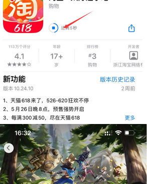 安溪苹果维修站分享如何查看App Store软件下载剩余时间 