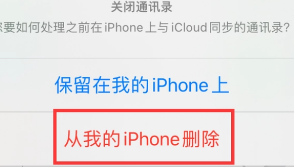 安溪苹果14维修站分享iPhone14如何批量删除联系人 