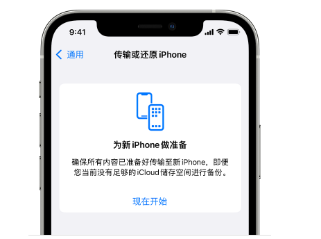 安溪苹果14维修网点分享iPhone14如何增加iCloud临时免费空间 