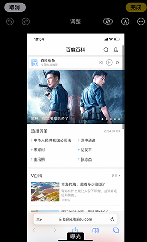 安溪iPhone维修服务分享iPhone怎么批量修图