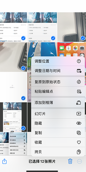 安溪iPhone维修服务分享iPhone怎么批量修图