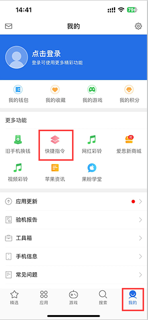 安溪苹果服务中心分享iPhone的快捷指令如何使用 