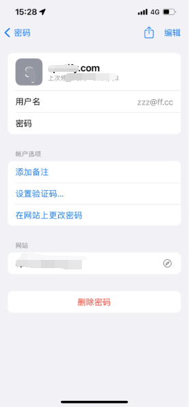 安溪苹果14服务点分享iPhone14忘记APP密码快速找回方法 