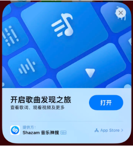 安溪苹果14维修站分享iPhone14音乐识别功能使用方法 