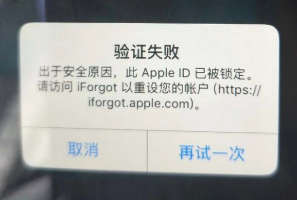 安溪iPhone维修分享iPhone上正常登录或使用AppleID怎么办 