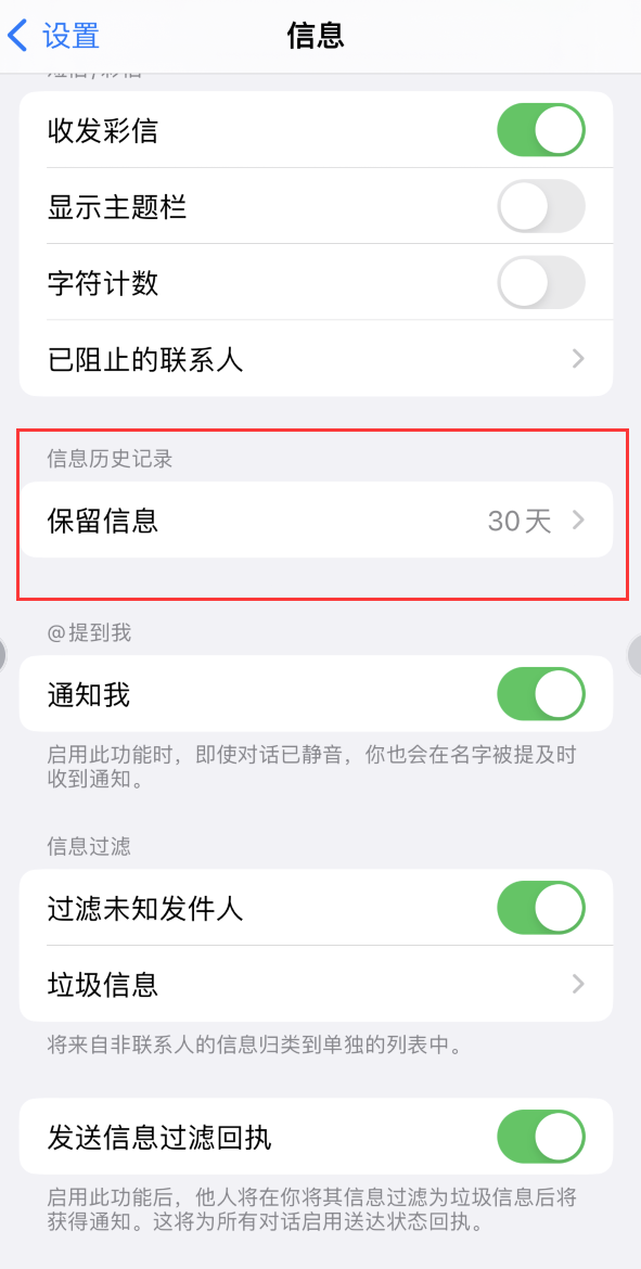 安溪Apple维修如何消除iOS16信息应用出现红色小圆点提示 