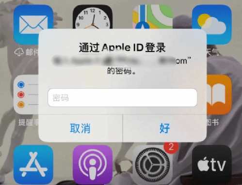 安溪苹果设备维修分享无故多次要求输入AppleID密码怎么办 