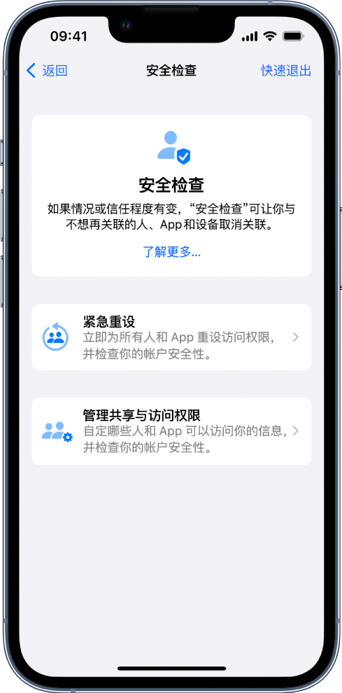 安溪苹果手机维修分享iPhone小技巧:使用