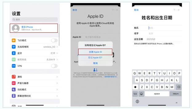 安溪苹果维修网点分享:Apple ID有什么用?新手如何注册iPhone14 ID? 