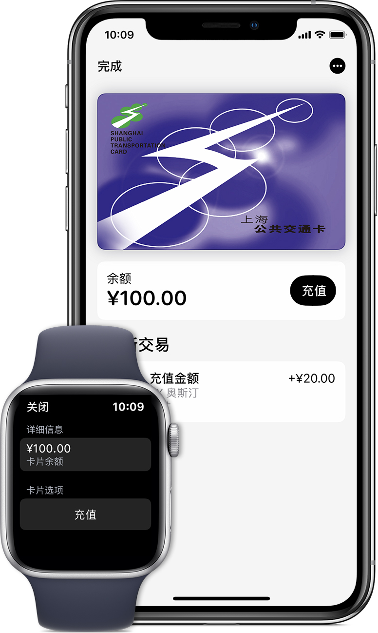 安溪苹果手机维修分享:用 Apple Pay 刷交通卡有哪些优势？如何设置和使用？ 