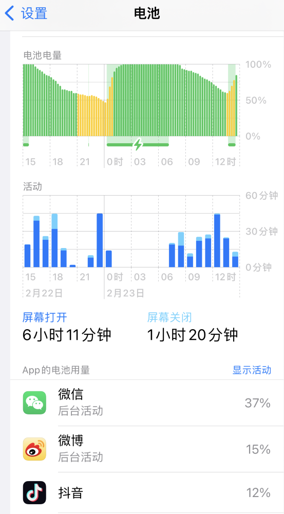 安溪苹果14维修分享如何延长 iPhone 14 的电池使用寿命 