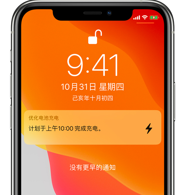 安溪苹果手机维修分享iPhone 充不满电的原因 