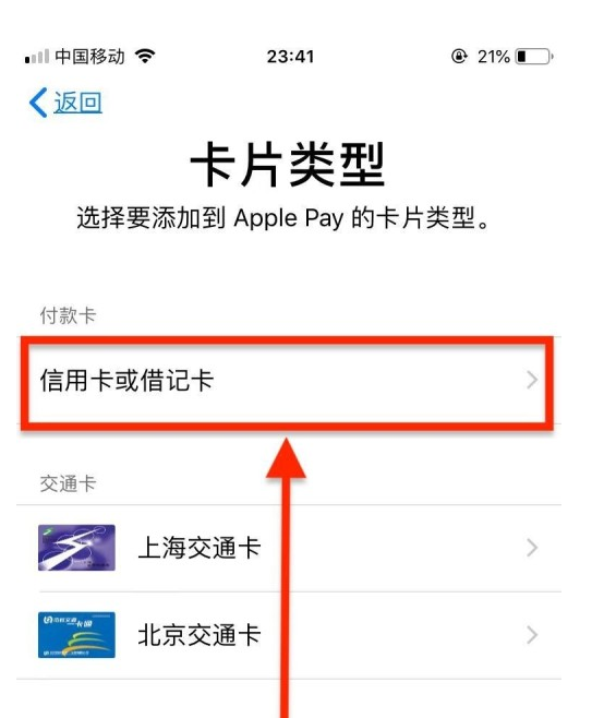 安溪苹果手机维修分享使用Apple pay支付的方法 