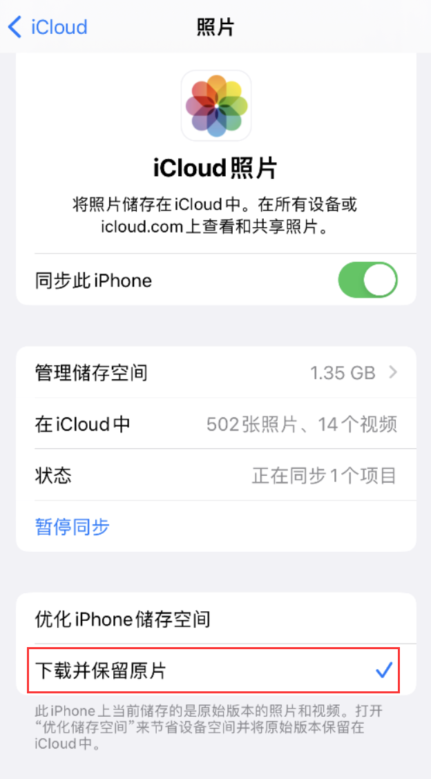 安溪苹果手机维修分享iPhone 无法加载高质量照片怎么办 