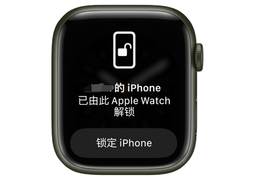 安溪苹果手机维修分享用 AppleWatch 解锁配备面容 ID 的 iPhone方法 