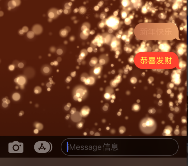 安溪苹果维修网点分享iPhone 小技巧：使用 iMessage 信息和红包功能 