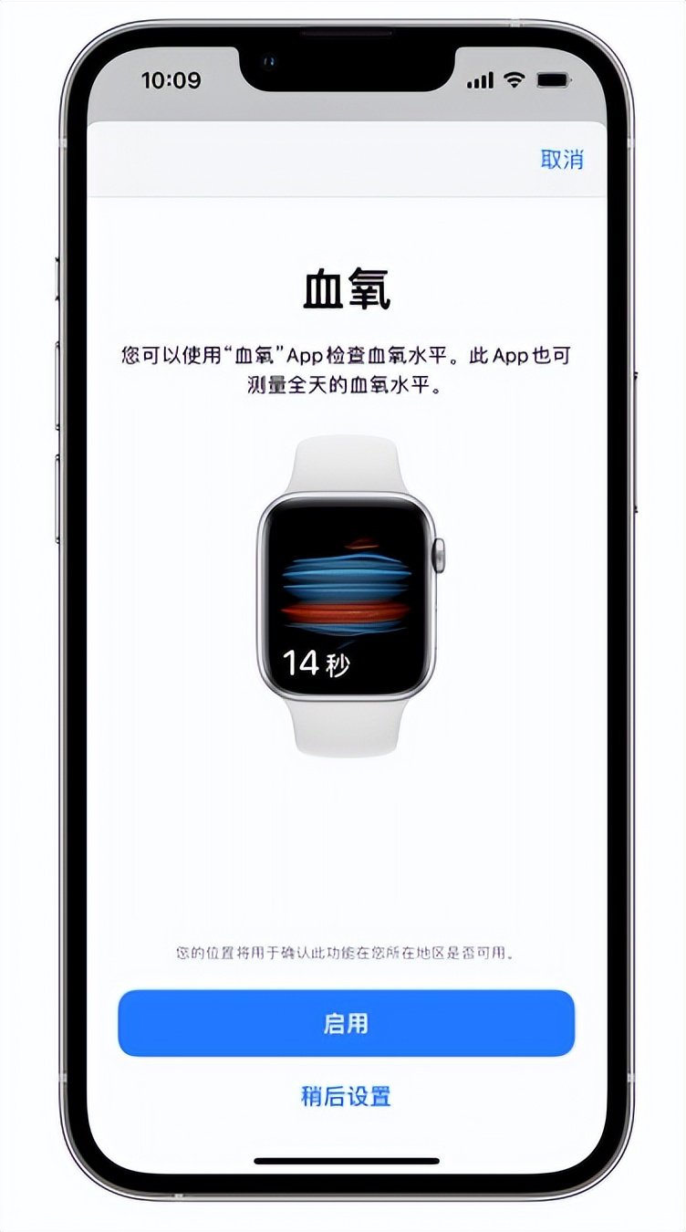 安溪苹果14维修店分享使用iPhone 14 pro测血氧的方法 