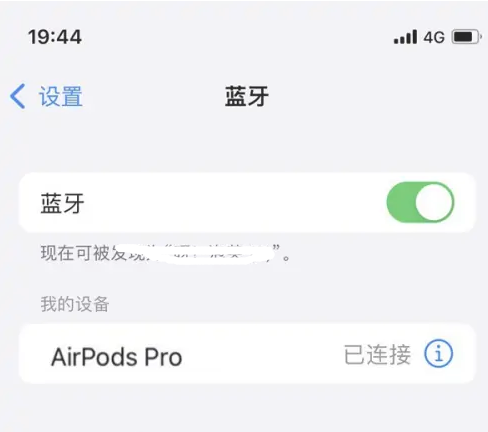 安溪苹果维修网点分享AirPods Pro连接设备方法教程 