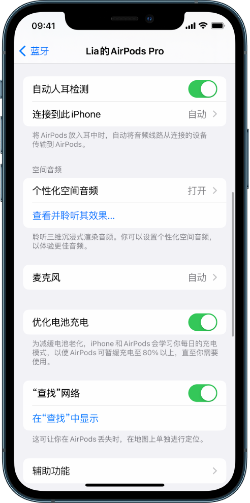 安溪苹果手机维修分享如何通过 iPhone “查找”功能定位 AirPods 