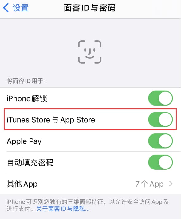 安溪苹果14维修分享苹果iPhone14免密下载APP方法教程 