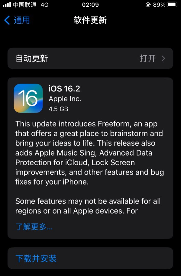 安溪苹果服务网点分享为什么说iOS 16.2 RC版非常值得更新 