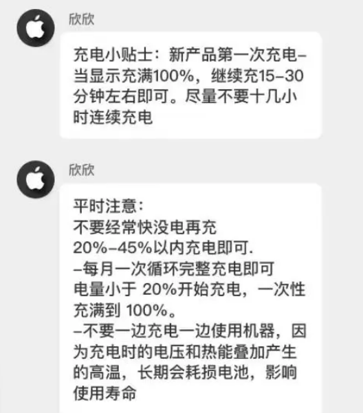 安溪苹果14维修分享iPhone14 充电小妙招 