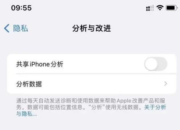 安溪苹果手机维修分享iPhone如何关闭隐私追踪 