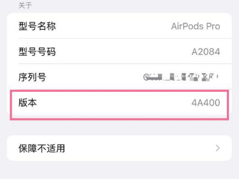 安溪苹果手机维修分享AirPods pro固件安装方法 