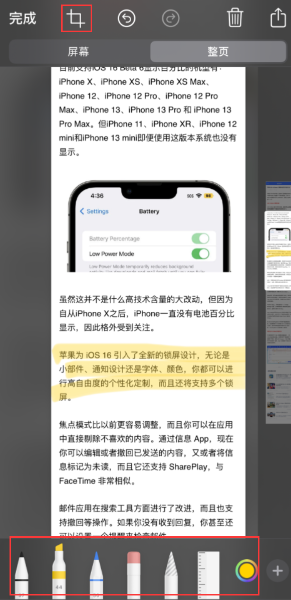 安溪苹果手机维修分享小技巧：在 iPhone 上给截屏图片做标记 