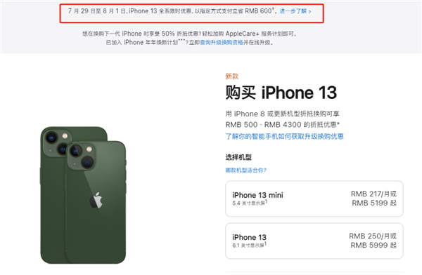 安溪苹果13维修分享现在买iPhone 13划算吗 