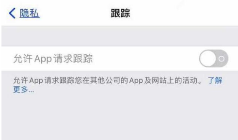 安溪苹果13维修分享使用iPhone13时如何保护自己的隐私 