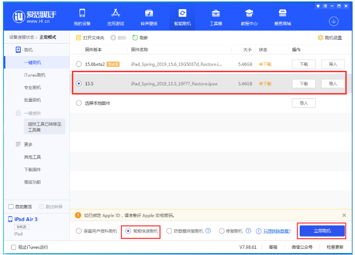 安溪苹果手机维修分享iOS 16降级iOS 15.5方法教程 